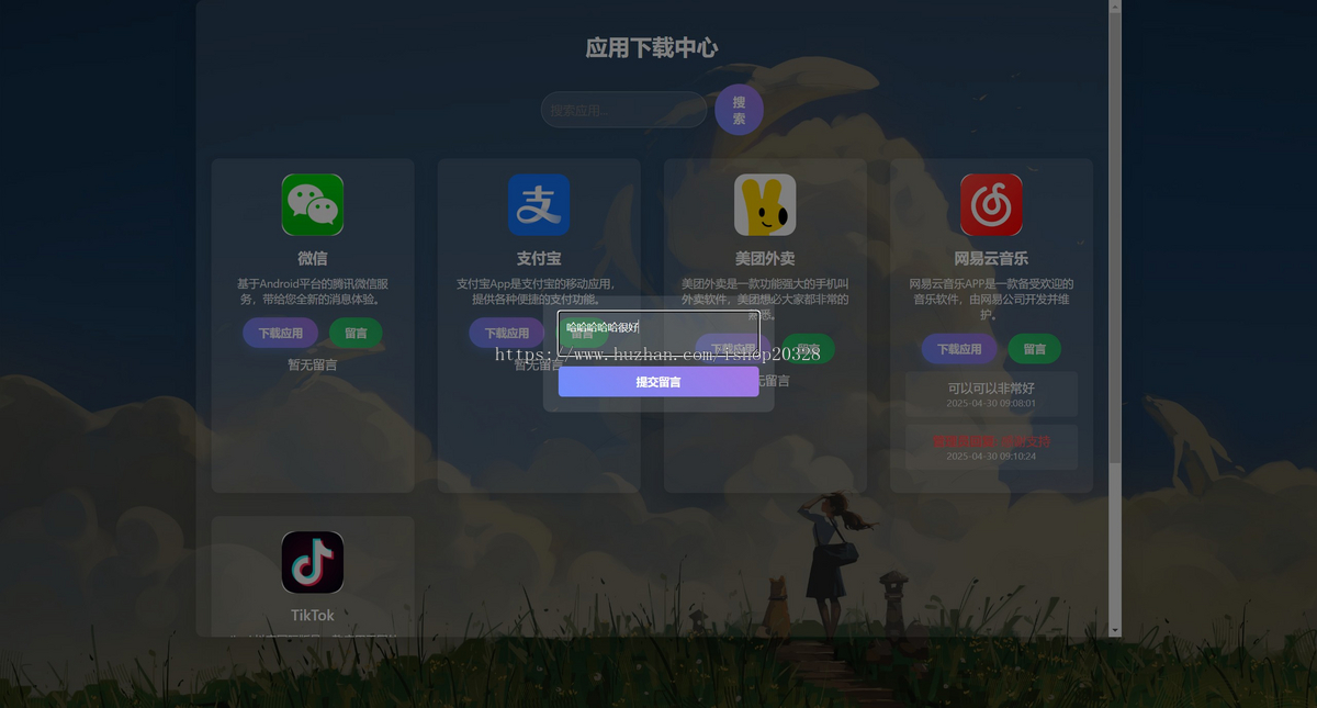 【带后台管理】APP软件下载页带后台添加管理 视频app下载 APP引流推广单页【XY50】