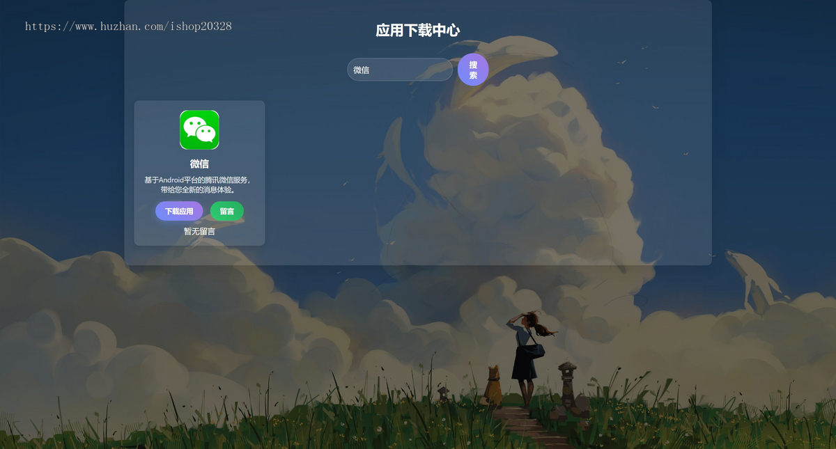 【带后台管理】APP软件下载页带后台添加管理 视频app下载 APP引流推广单页【XY50】