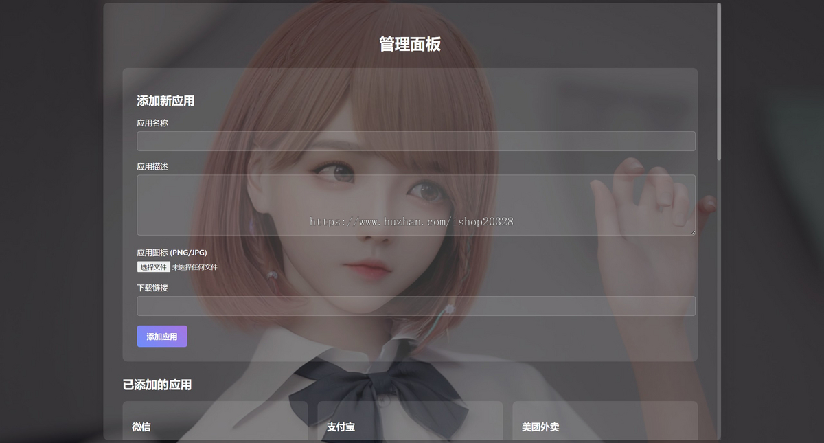 【带后台管理】APP软件下载页带后台添加管理 视频app下载 APP引流推广单页【XY50】