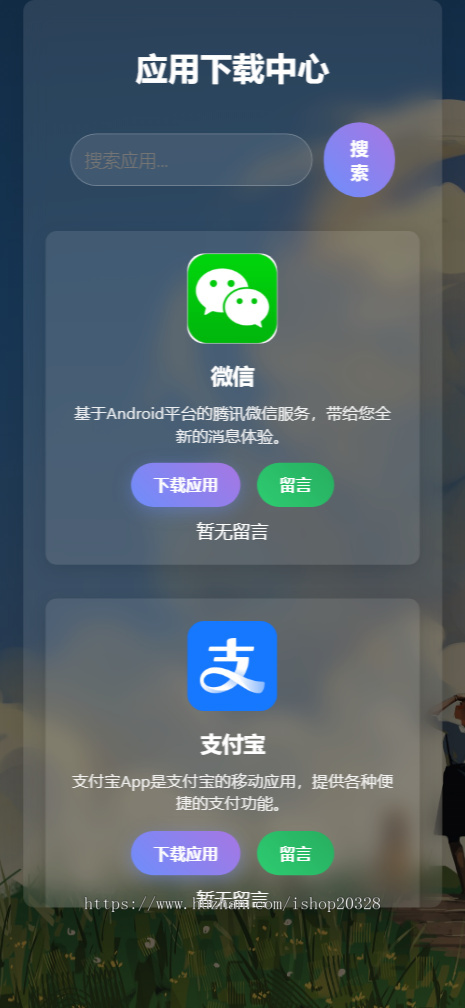 【带后台管理】APP软件下载页带后台添加管理 视频app下载 APP引流推广单页【XY50】