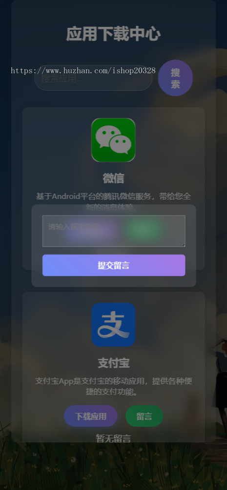 【带后台管理】APP软件下载页带后台添加管理 视频app下载 APP引流推广单页【XY50】