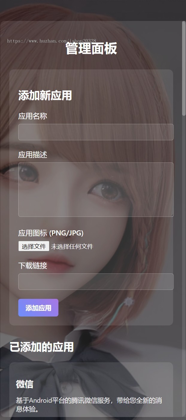 【带后台管理】APP软件下载页带后台添加管理 视频app下载 APP引流推广单页【XY50】