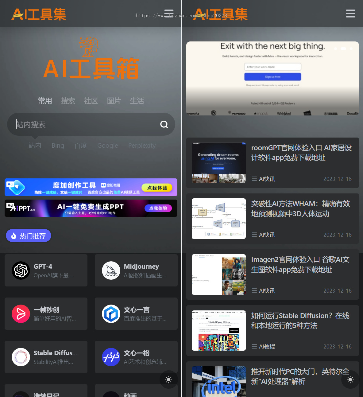 【整站带数据】25年AI网址导航网站源码 网址站点分类/AI工具箱合集【NY49】