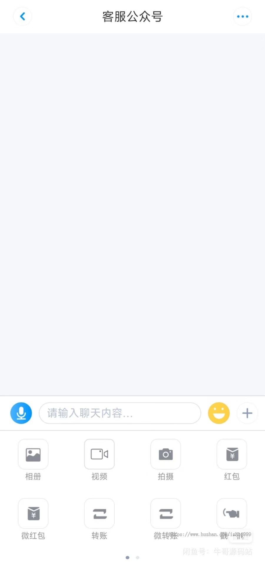 IM即时通讯系统源码
