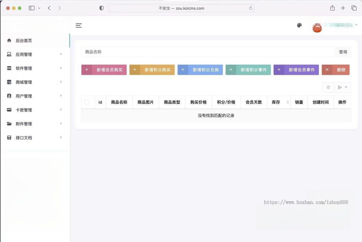 IM即时通讯系统源码
