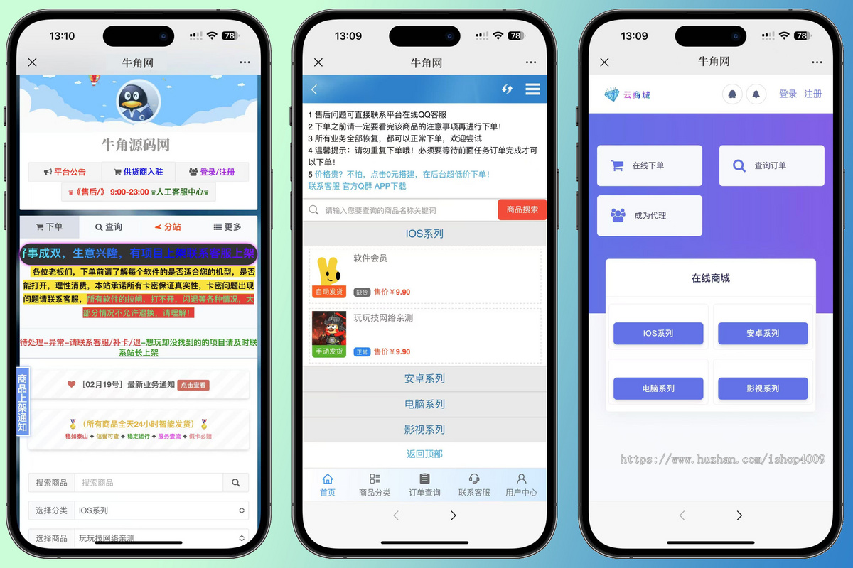 【高级版】彩虹发卡在线自动平台系统