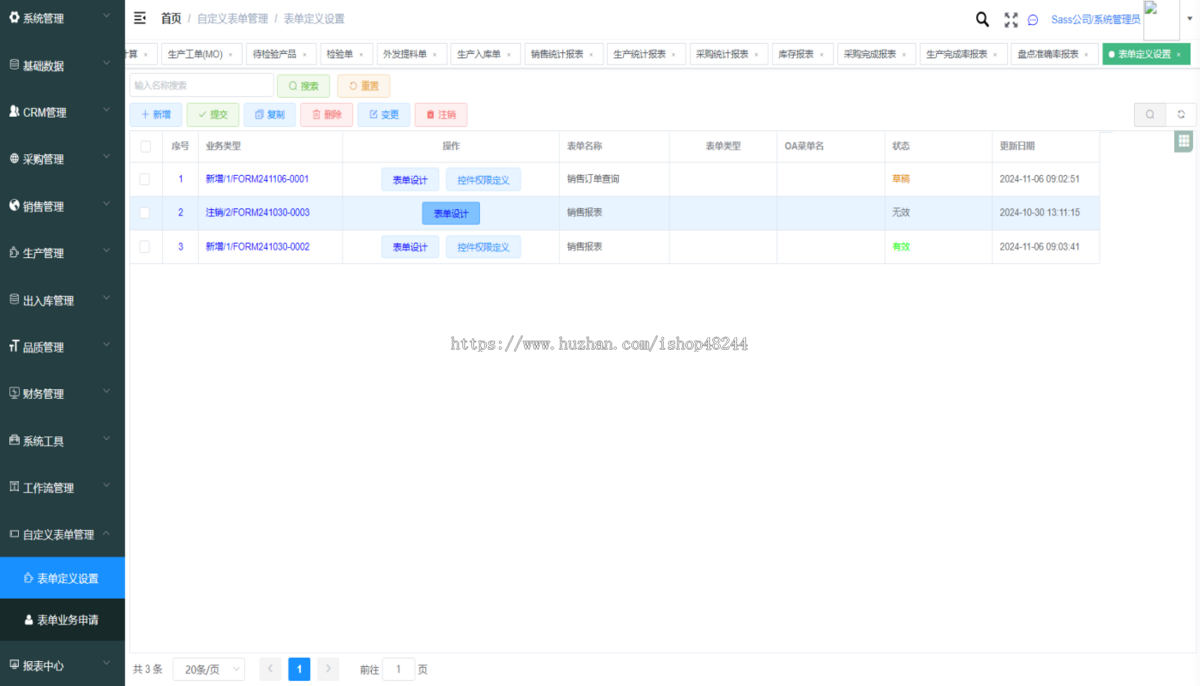 Java基于SaaS模式多租户ERP系统源码 企业ERP源码 ERP管理系统源码带APP