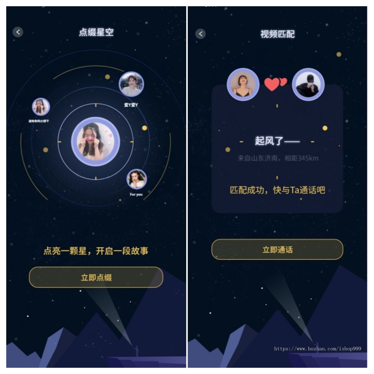 多端视频匹配交友app