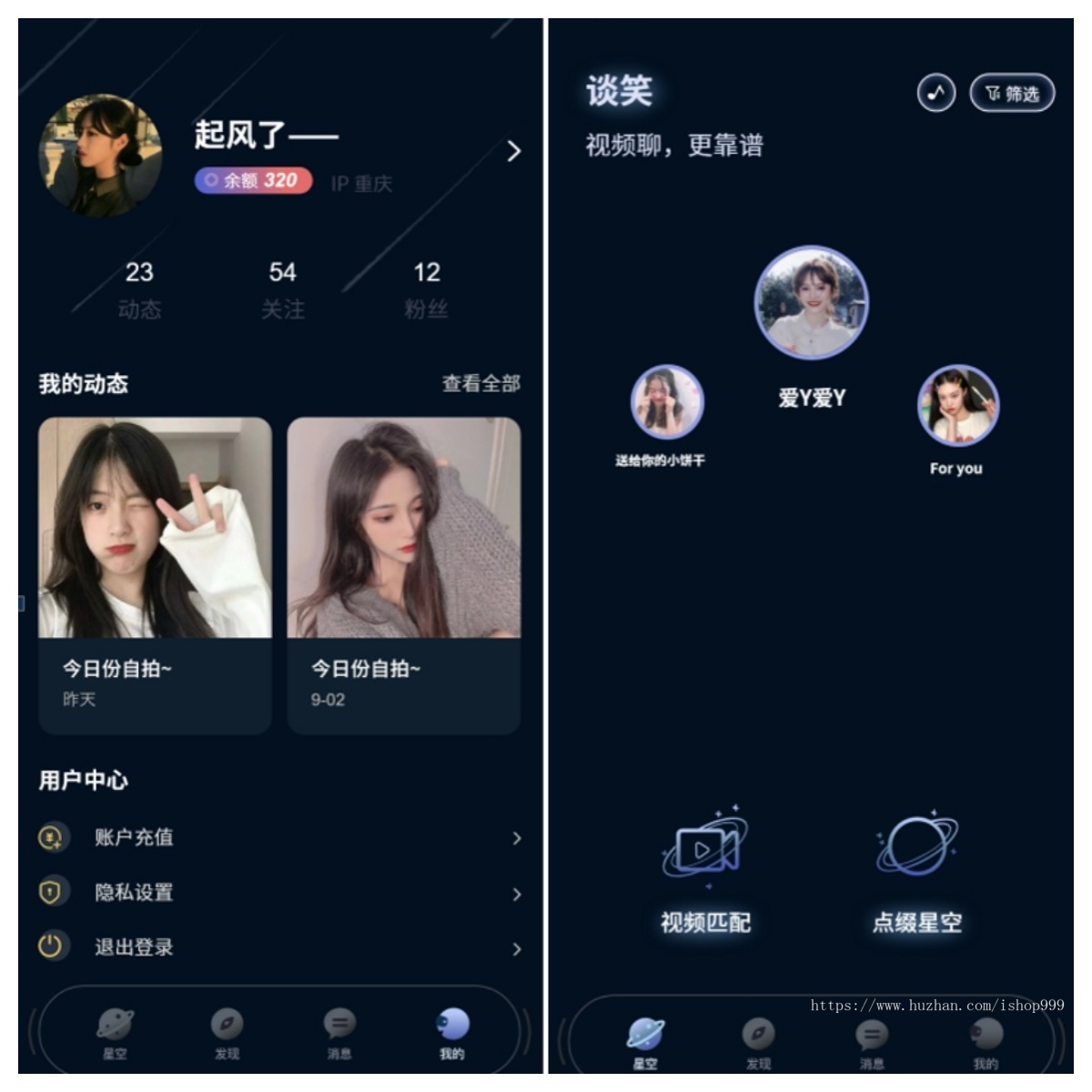 多端视频匹配交友app