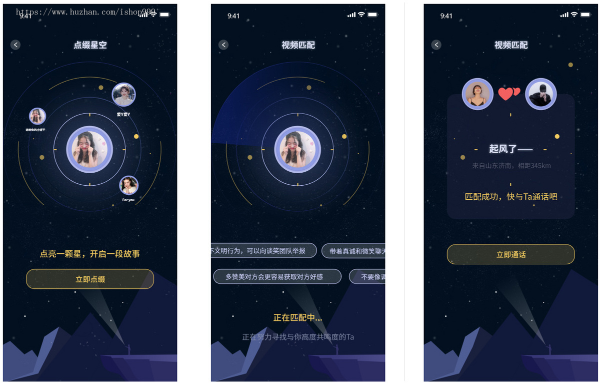多端视频匹配交友app