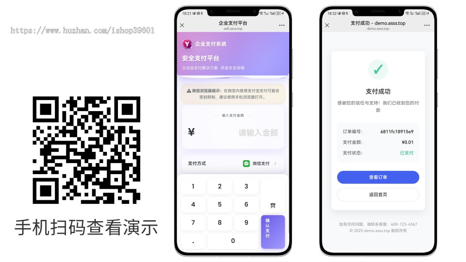 微信支付宝收银台对接官方支付接口远程收款在线收款异地收款
