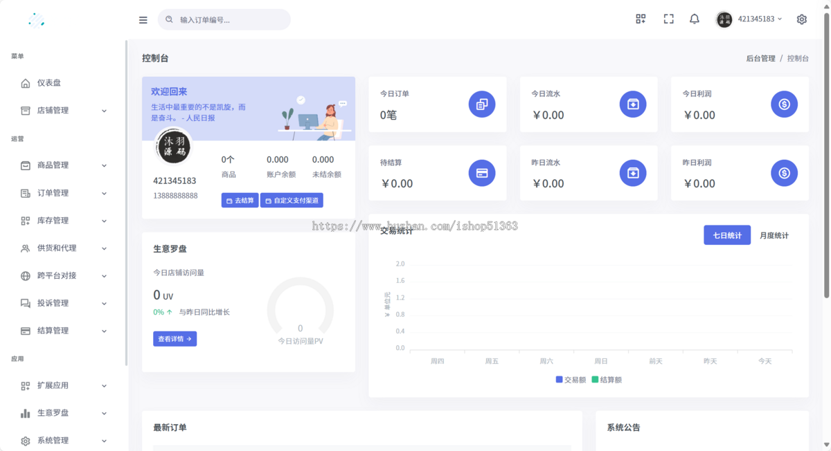 自动发卡网源码/完整运营级程序/ 免授权