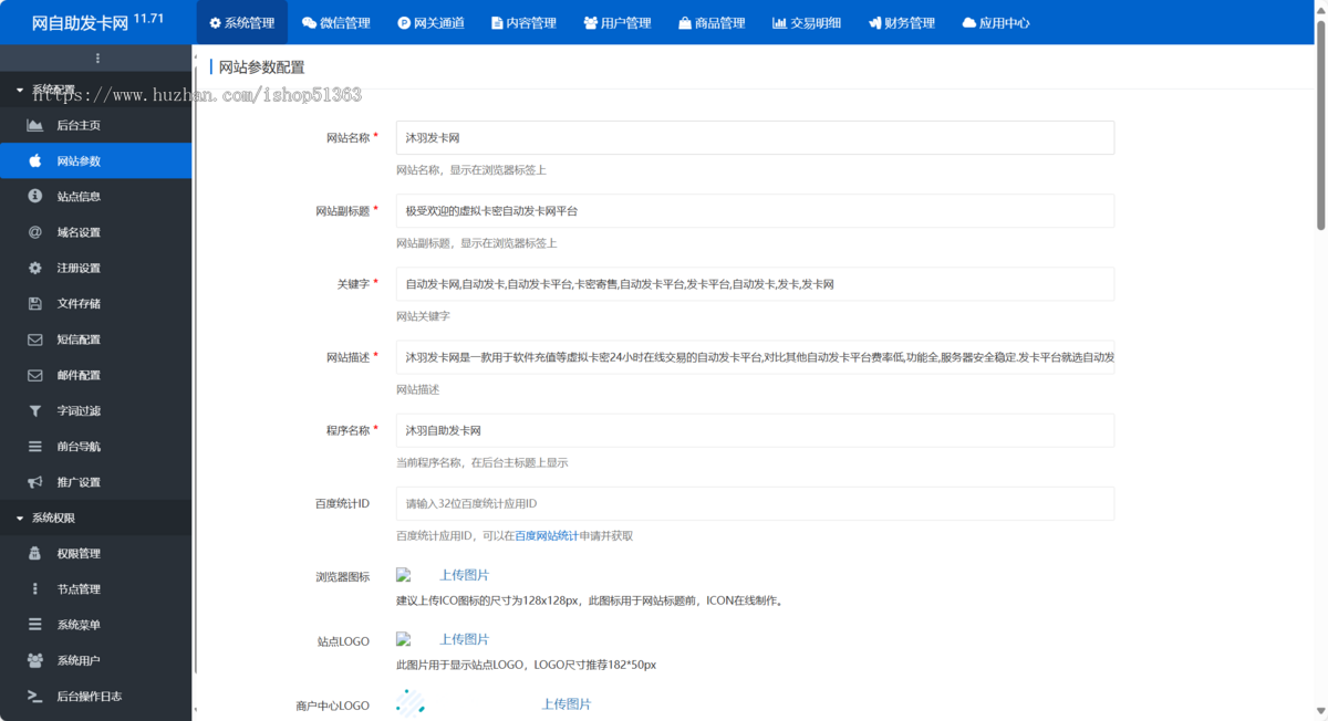 自动发卡网源码/完整运营级程序/ 免授权