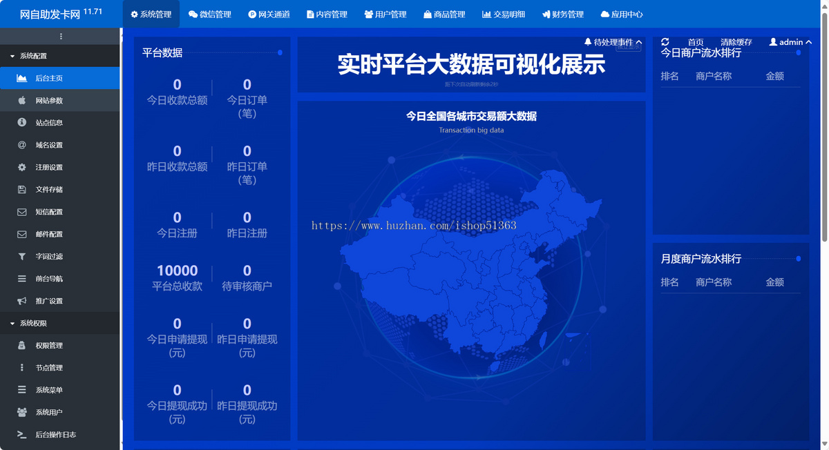自动发卡网源码/完整运营级程序/ 免授权