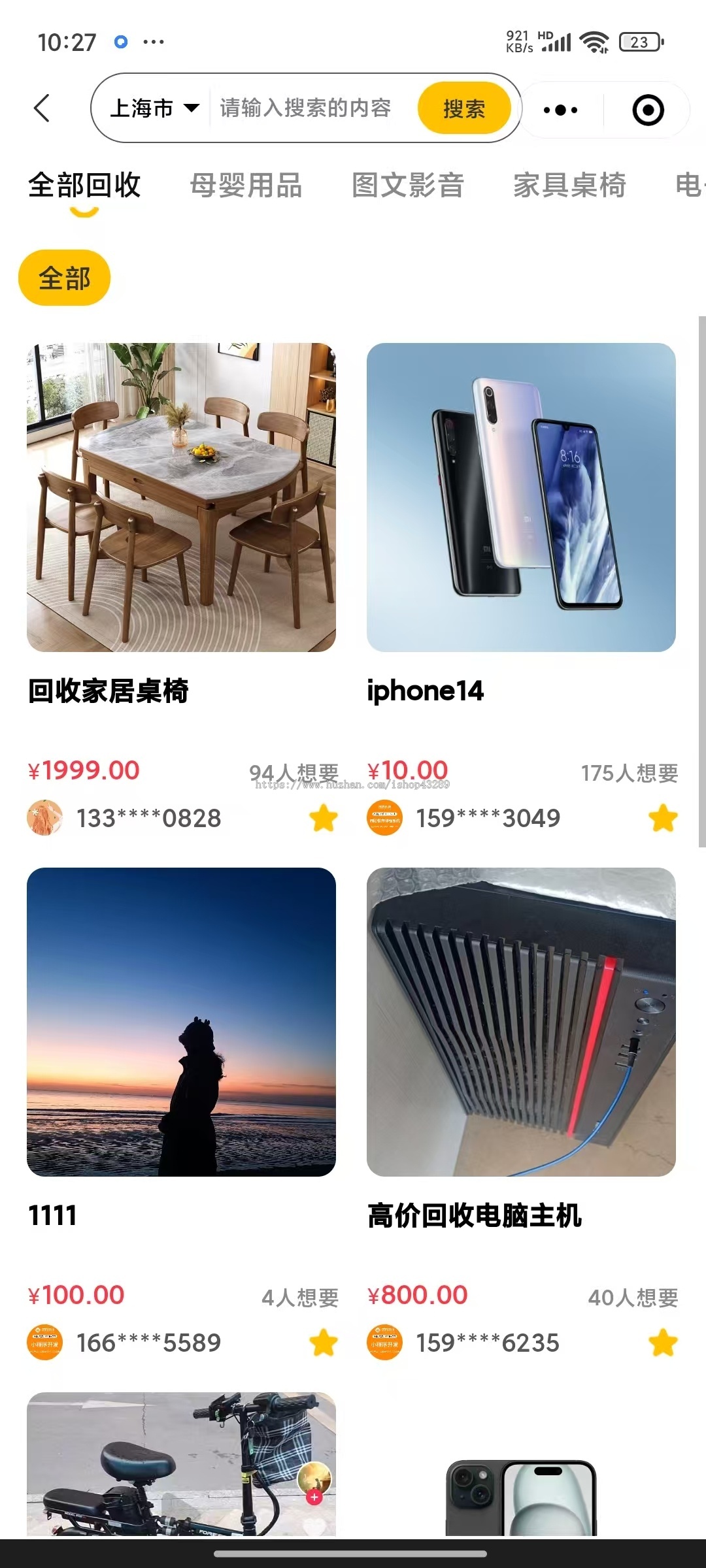 二手交易系统买卖交易商城多城市版仿闲鱼跳蚤闲置物品开源小程序