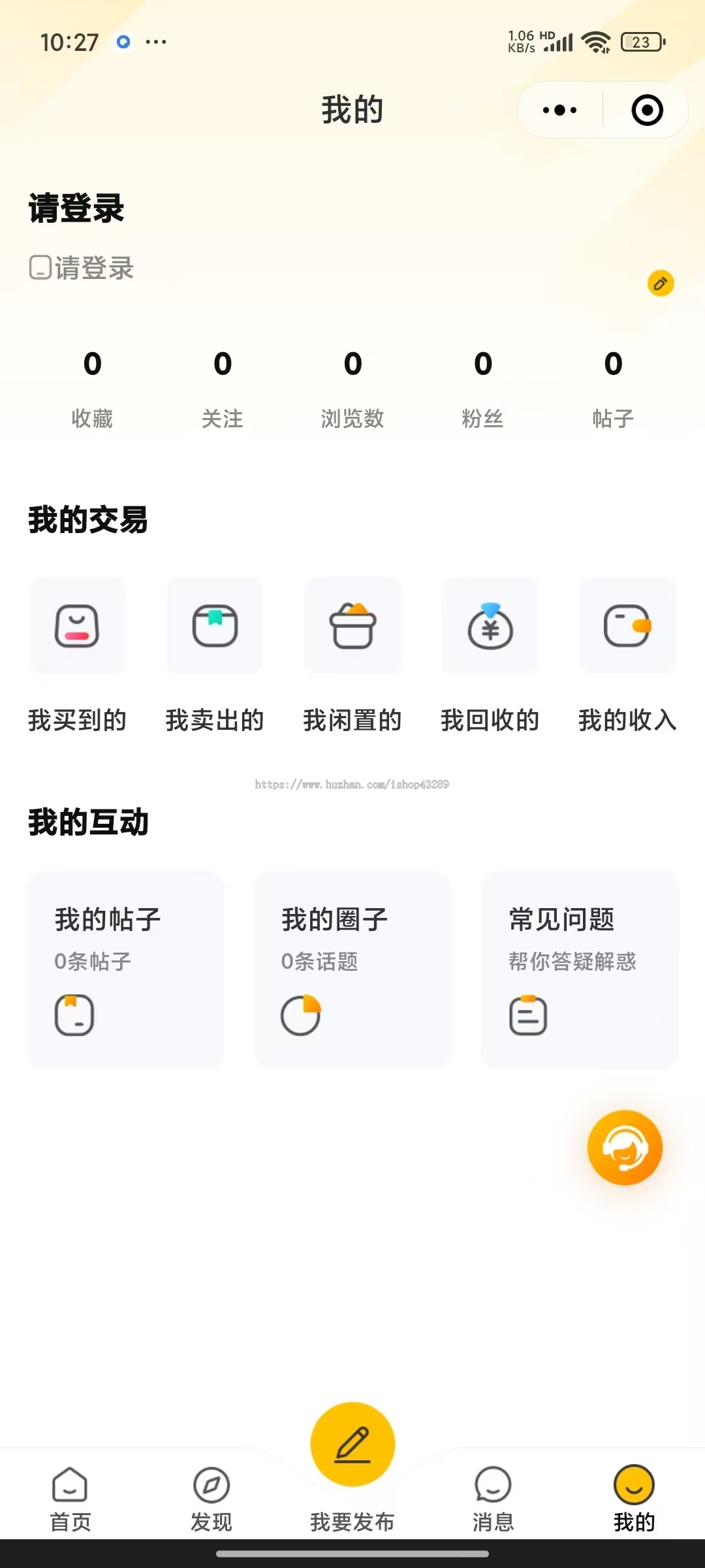 二手交易系统买卖交易商城多城市版仿闲鱼跳蚤闲置物品开源小程序