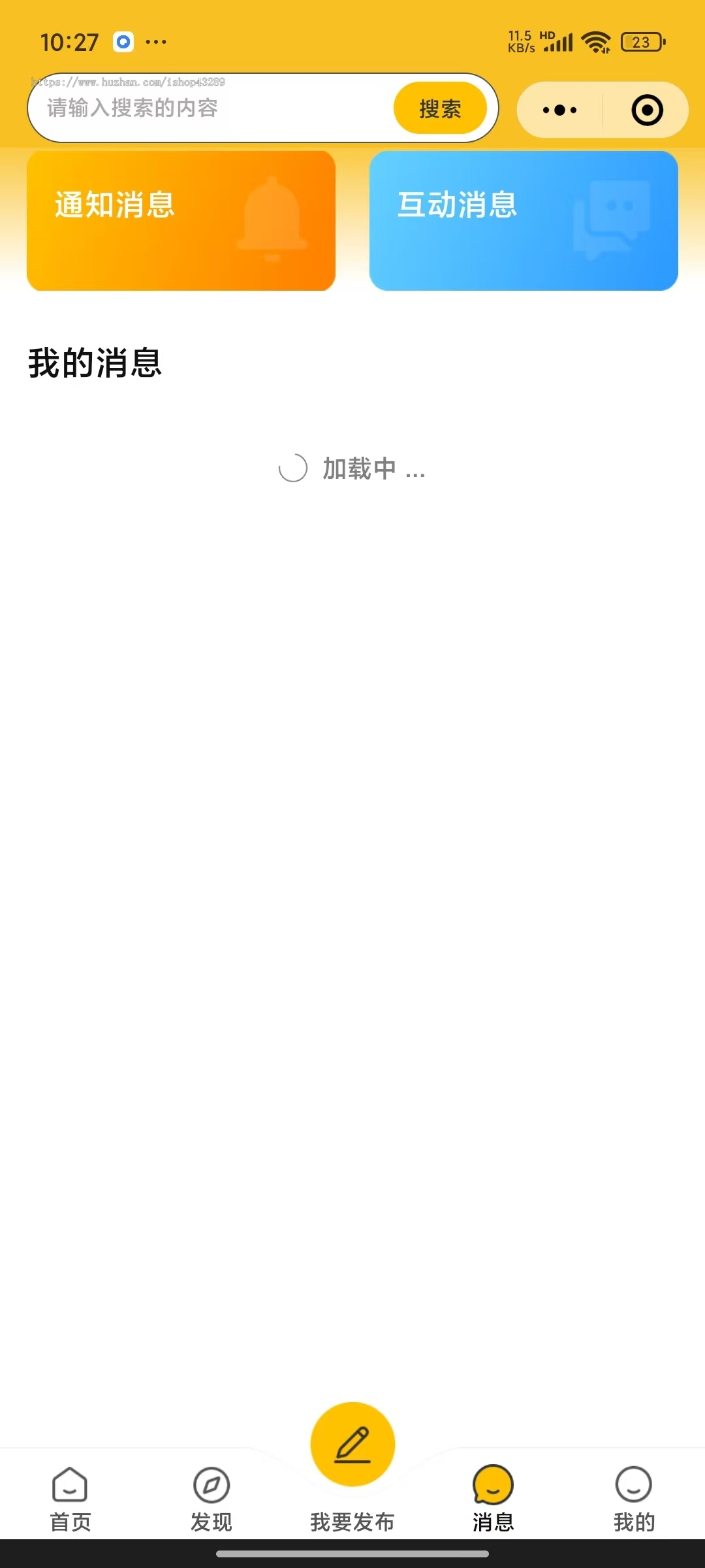 二手交易系统买卖交易商城多城市版仿闲鱼跳蚤闲置物品开源小程序
