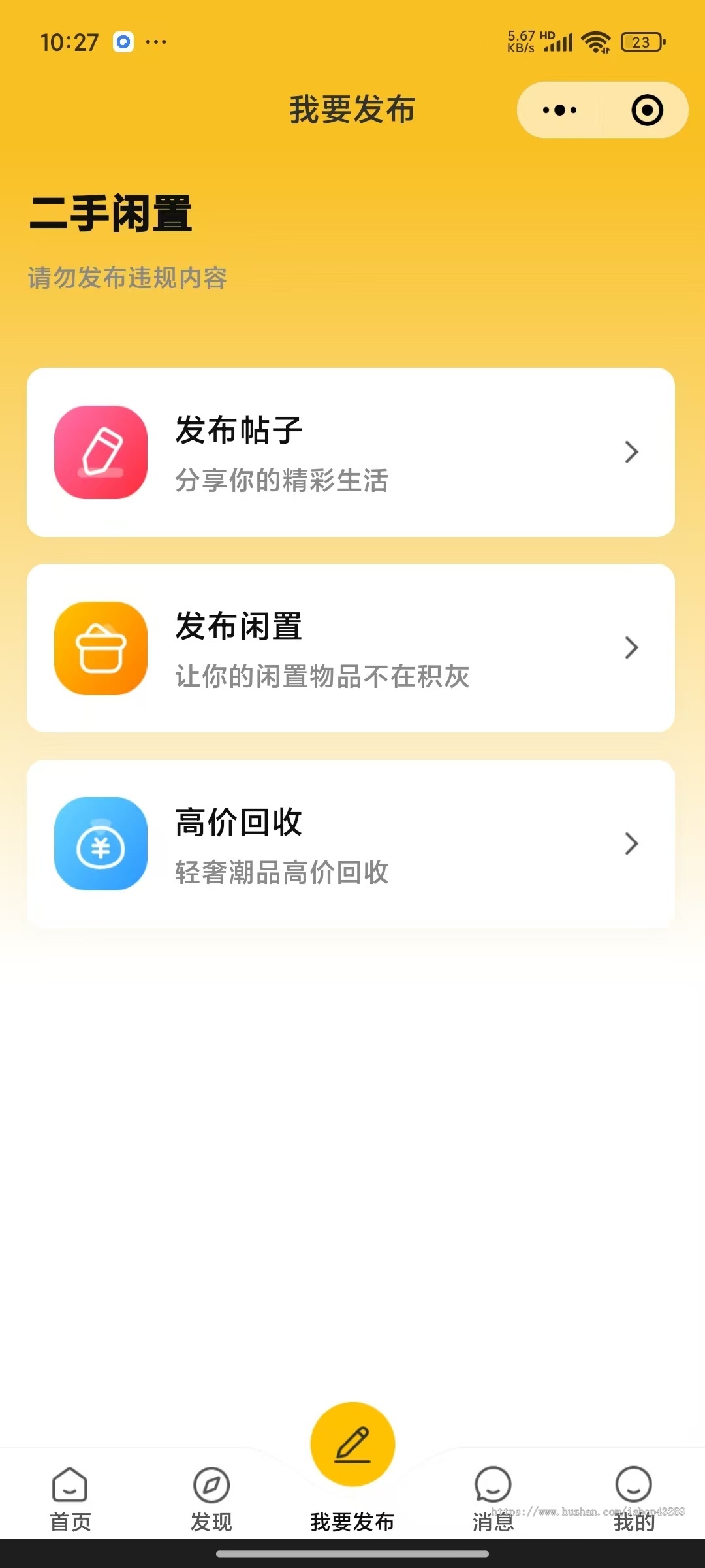 二手交易系统买卖交易商城多城市版仿闲鱼跳蚤闲置物品开源小程序
