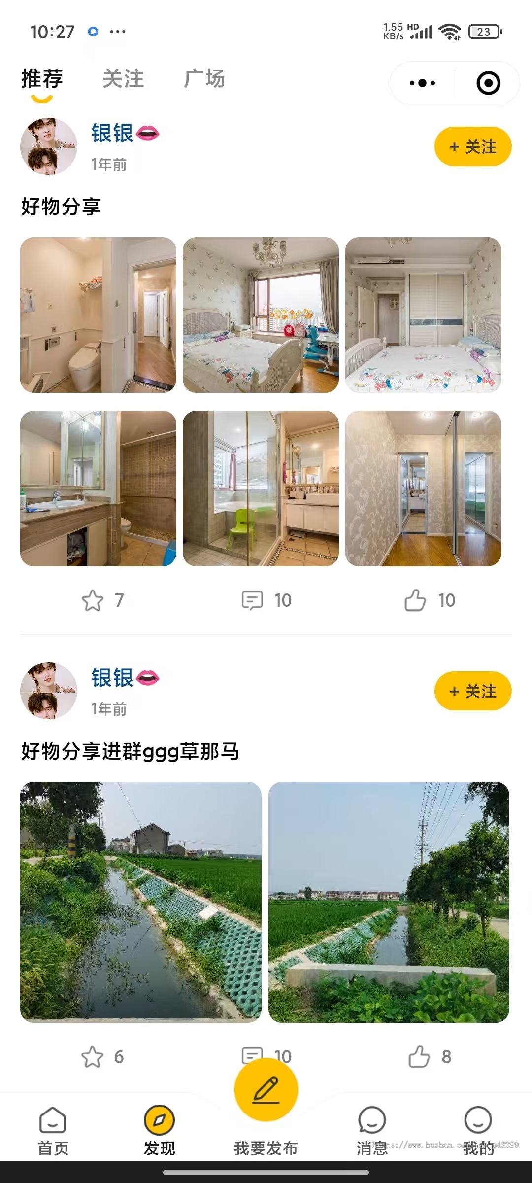 二手交易系统买卖交易商城多城市版仿闲鱼跳蚤闲置物品开源小程序