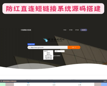 直连防洪系统源码+对接易支付