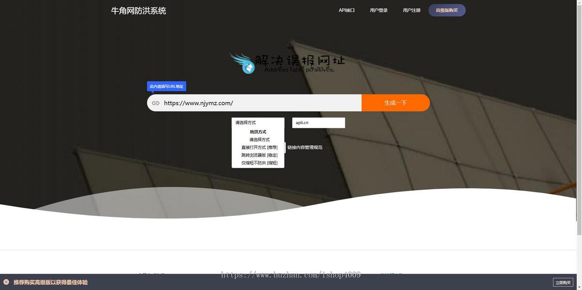 直连防洪系统源码+对接易支付