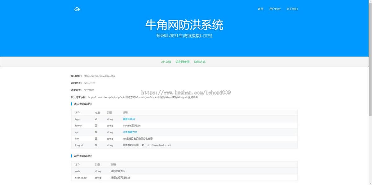 直连防洪系统源码+对接易支付