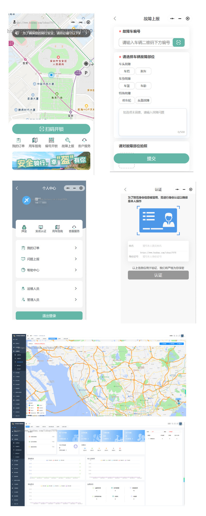 共享租车系统-共享电动车系统-源码小程序源码