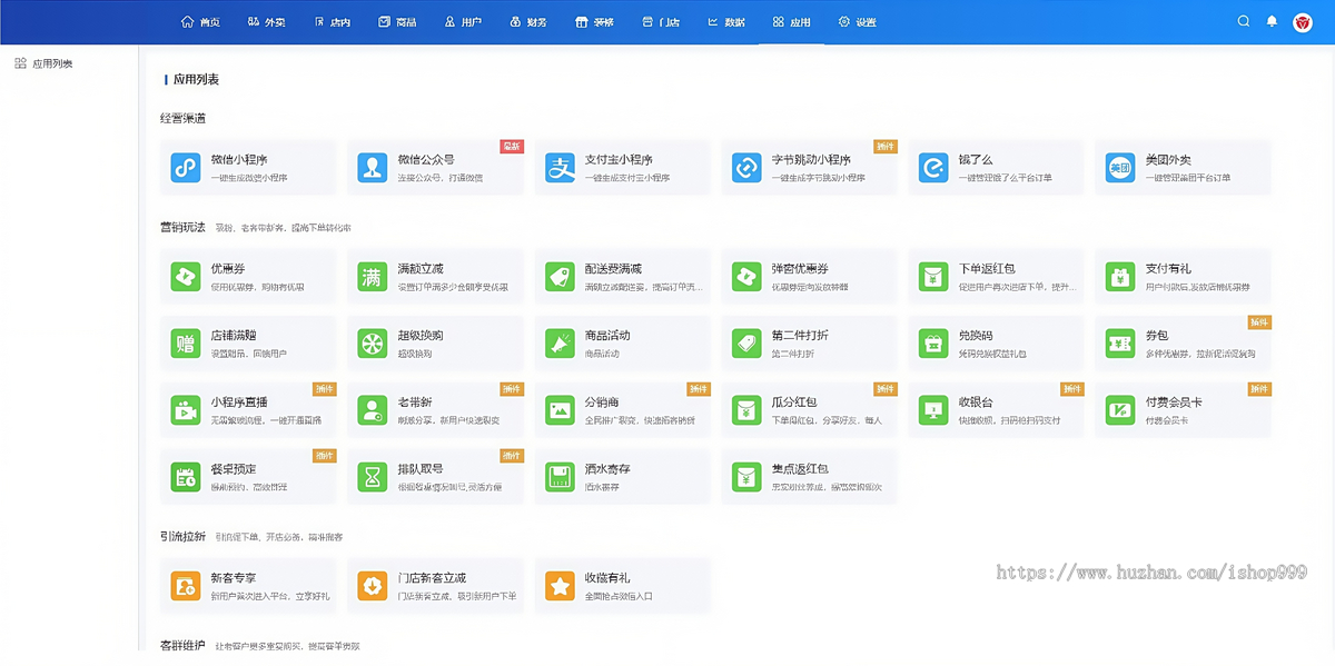 自助点餐/外卖/收银系统
