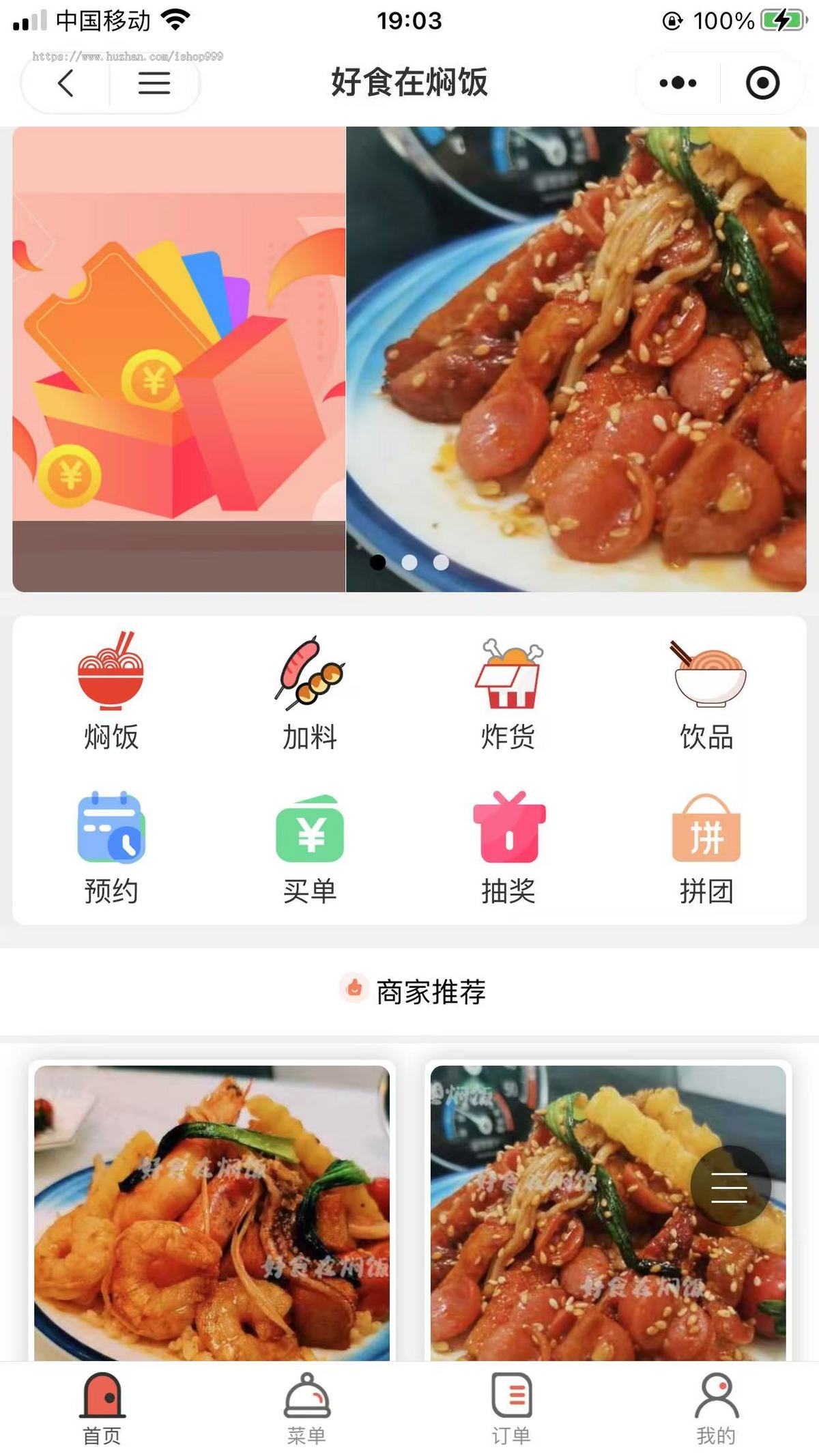 自助点餐/外卖/收银系统