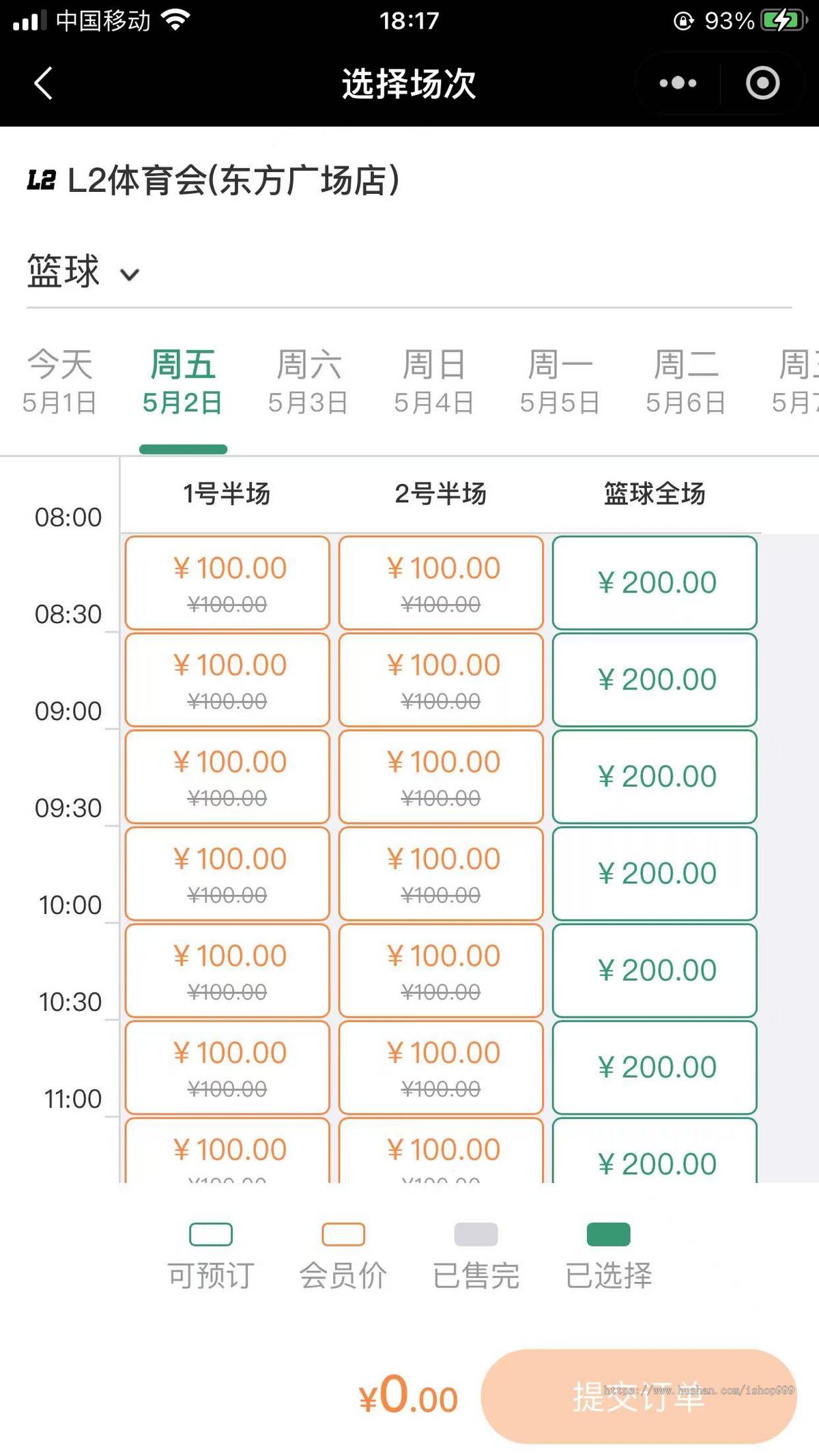 场馆预约管理系统/体育/瑜伽/健身