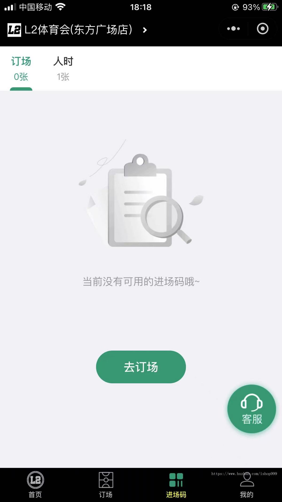 场馆预约管理系统/体育/瑜伽/健身