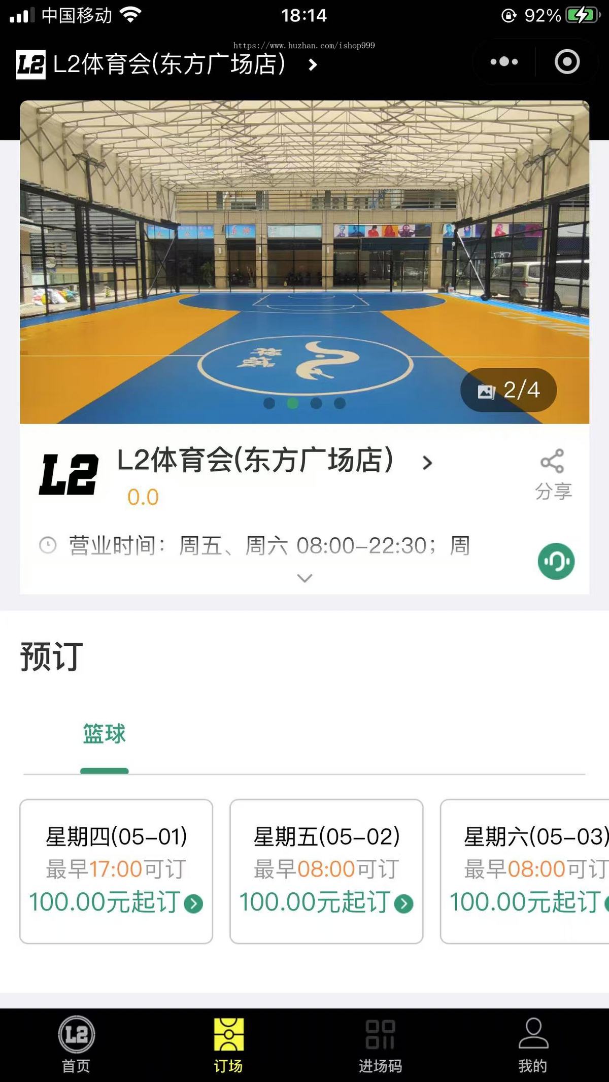 场馆预约管理系统/体育/瑜伽/健身