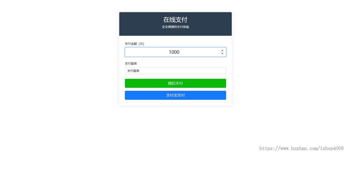 易支付收款页码支付收款自适应收款单页源码(对接易支付)收银台收款