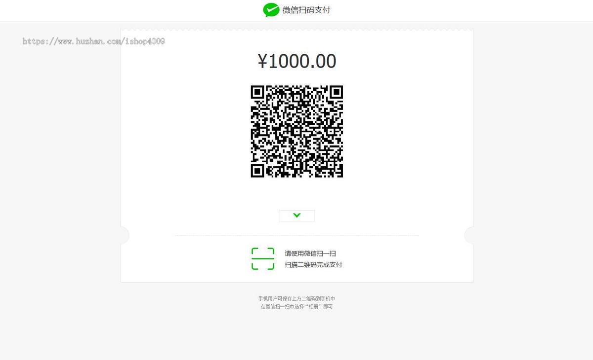 易支付收款页码支付收款自适应收款单页源码(对接易支付)收银台收款
