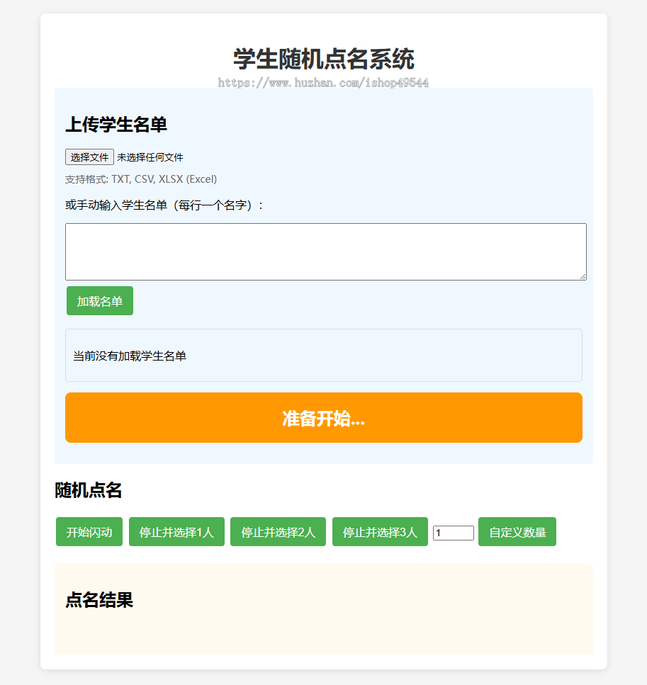 在线小游戏源码点名小游戏源码h5游戏引流吸粉微信游戏网页游戏源码