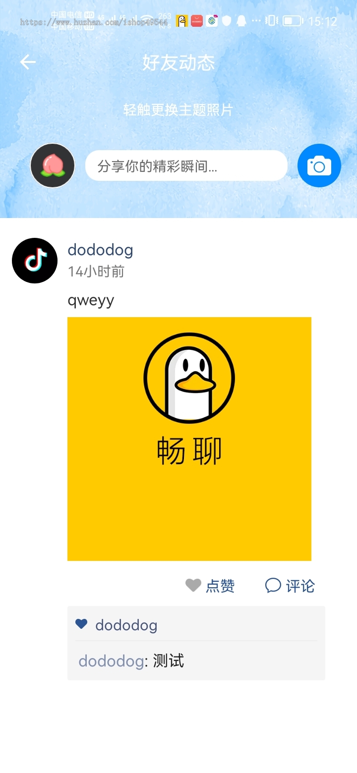 IM聊天软件/即时通讯/IM源码/运营版IM即时通讯APP高仿VX交友聊天APP+红包聊天语音视频