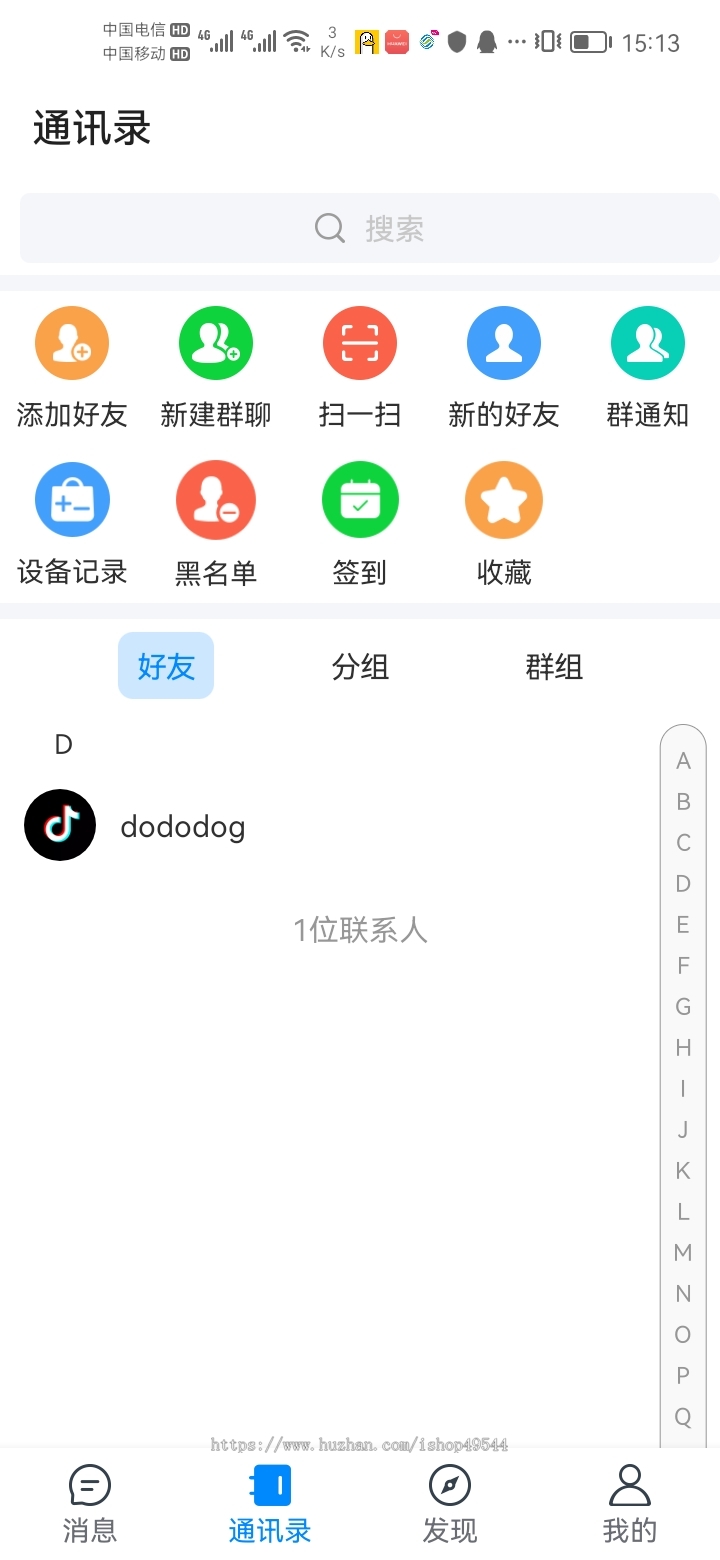 IM聊天软件/即时通讯/IM源码/运营版IM即时通讯APP高仿VX交友聊天APP+红包聊天语音视频