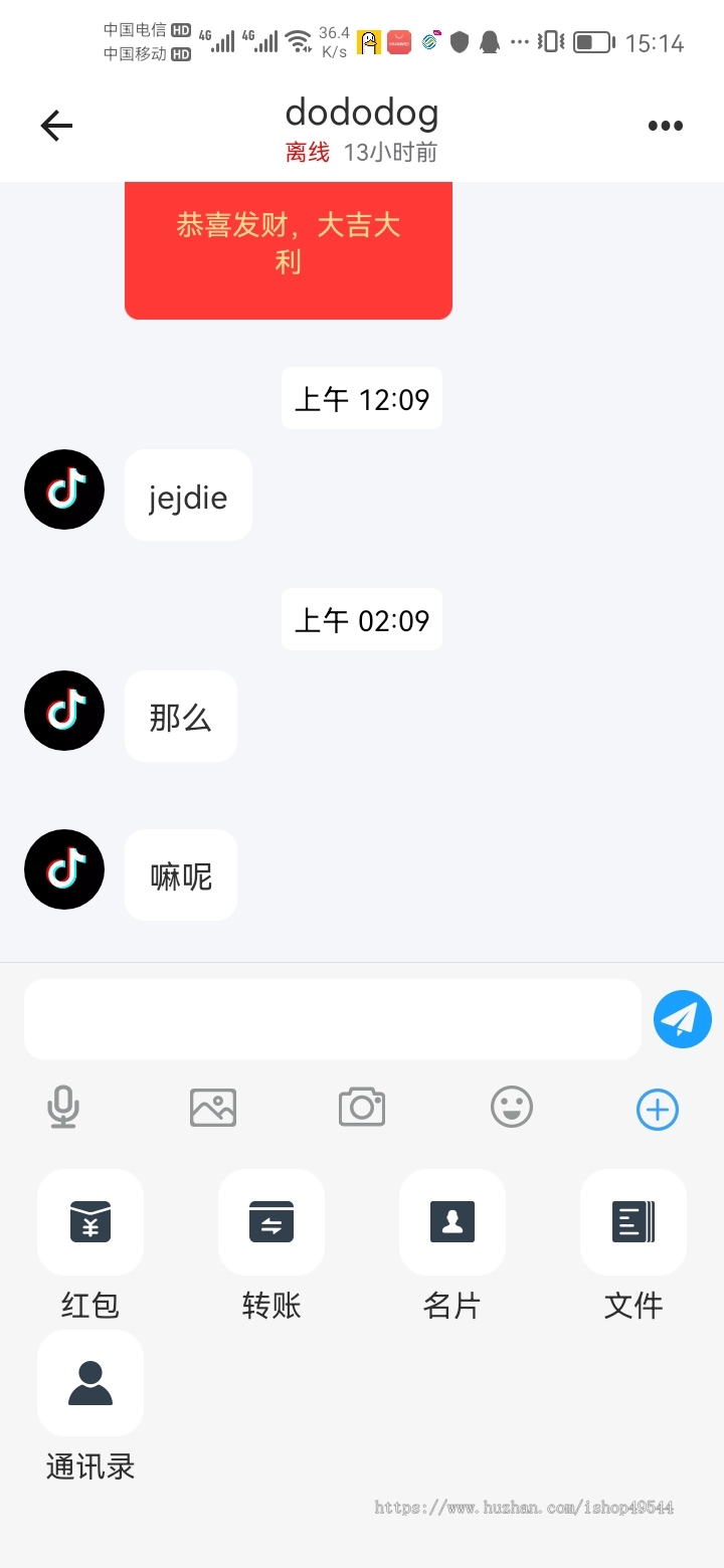 IM聊天软件/即时通讯/IM源码/运营版IM即时通讯APP高仿VX交友聊天APP+红包聊天语音视频