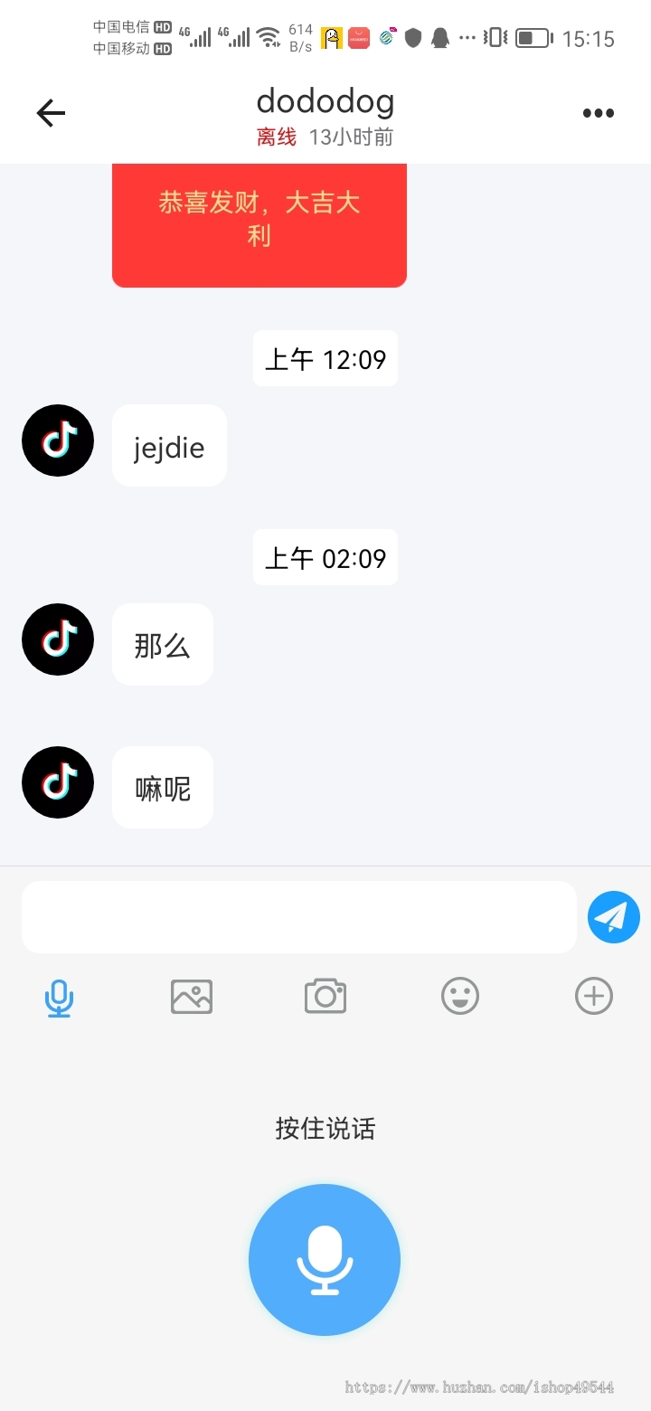 IM聊天软件/即时通讯/IM源码/运营版IM即时通讯APP高仿VX交友聊天APP+红包聊天语音视频
