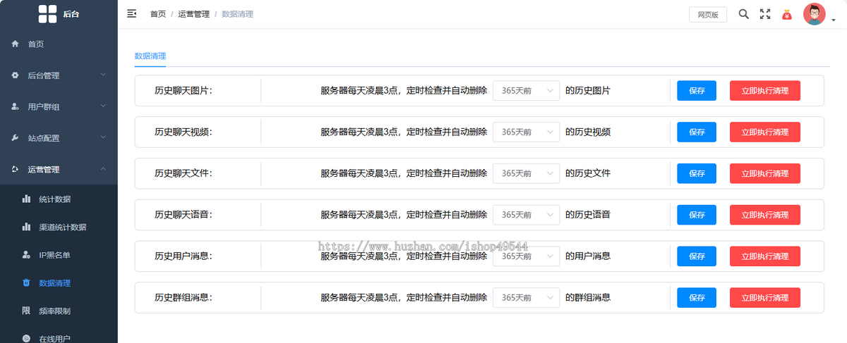 IM聊天软件/即时通讯/IM源码/运营版IM即时通讯APP高仿VX交友聊天APP+红包聊天语音视频