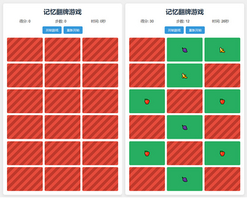 在线记忆翻牌小游戏源码消消乐小游戏源码游戏源码h5游戏引流吸粉微信游戏网页游戏源码