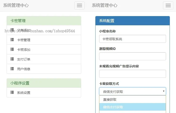 新版二开微信发卡小程序源码卡密系统支持流量主发卡小程序源码