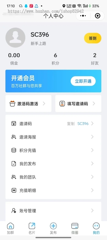 企业智能电子销售名片系统微信小程序营销拓客爆粉社群人脉部署商城企业官网雷达CRM