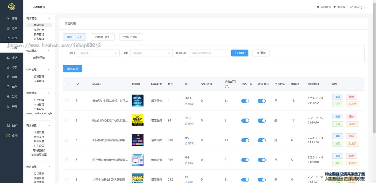 企业智能电子销售名片系统微信小程序营销拓客爆粉社群人脉部署商城企业官网雷达CRM