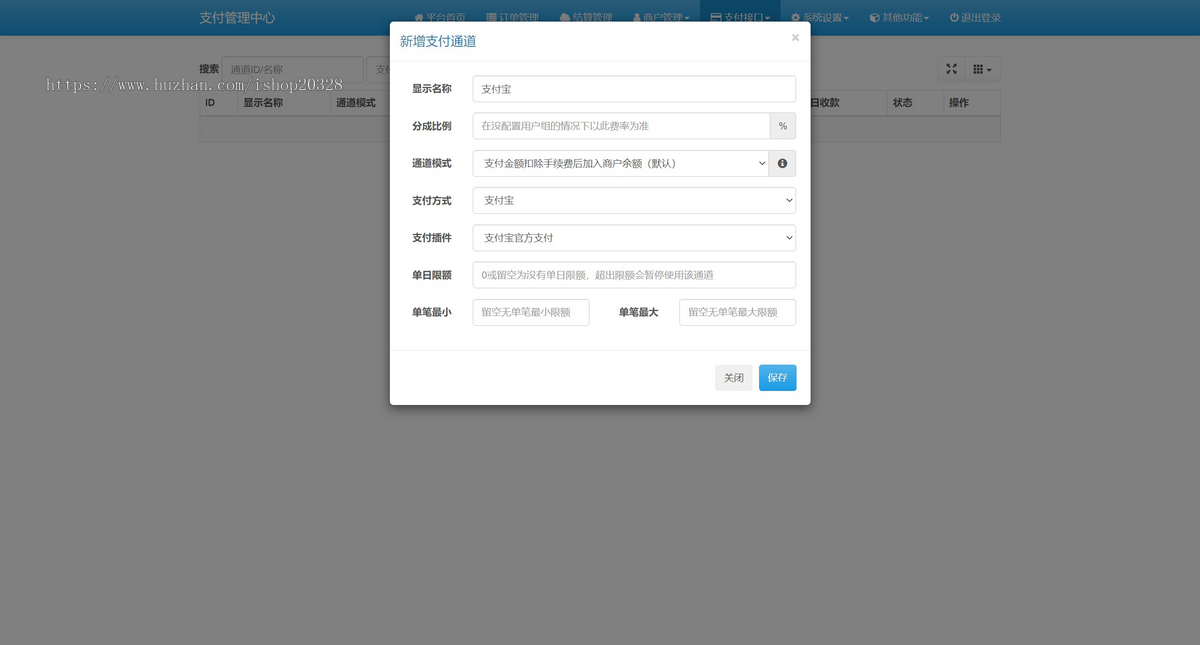 【39个通道】彩虹易支付系统源码 免签聚合易支付平台/支付宝微信免签支付【NY54】