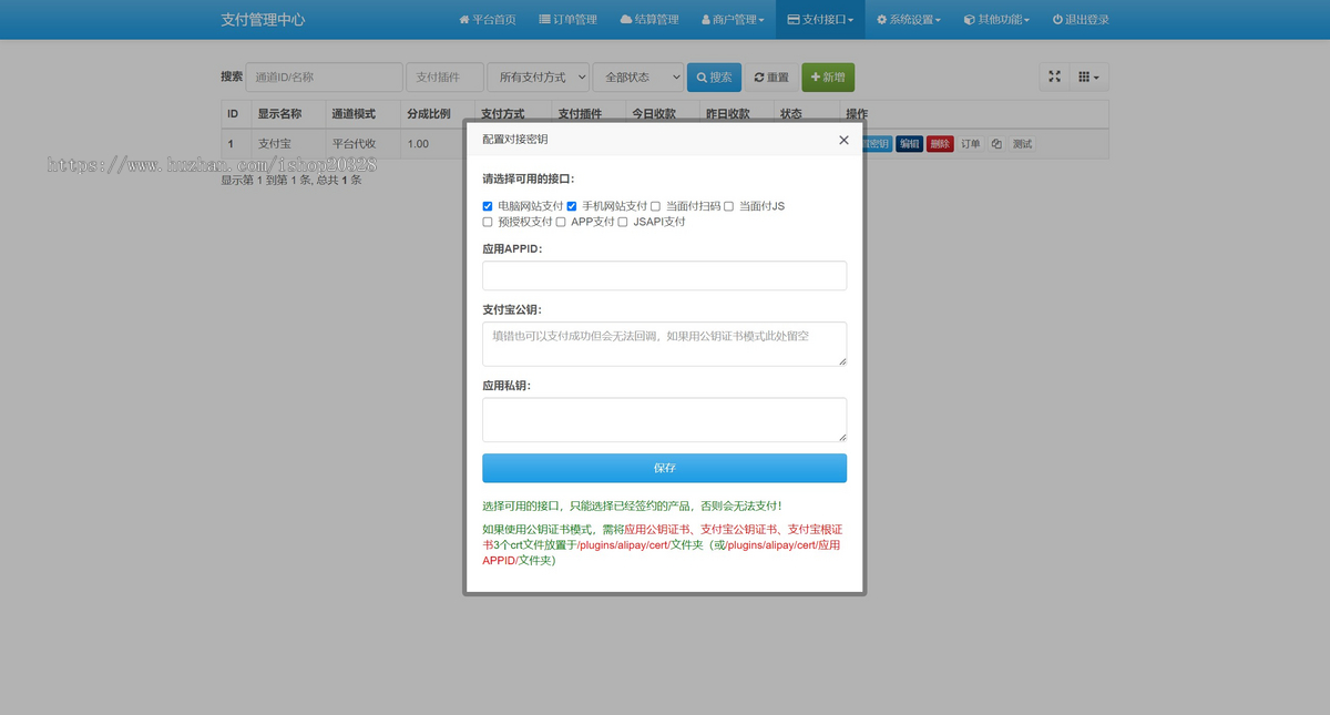 【39个通道】彩虹易支付系统源码 免签聚合易支付平台/支付宝微信免签支付【NY54】