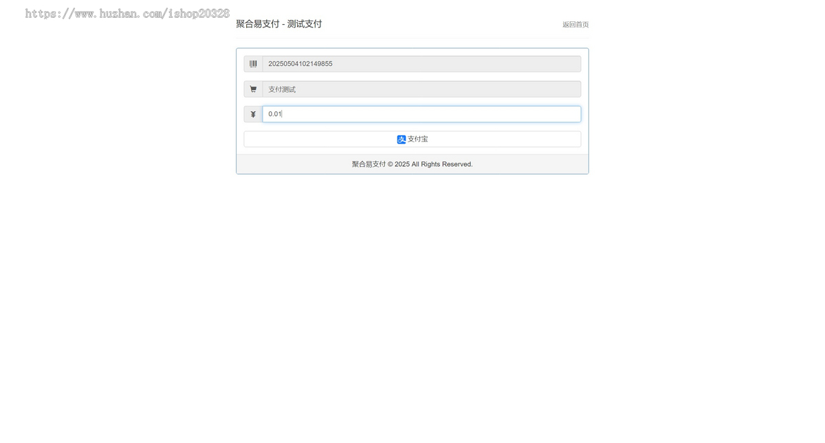 【39个通道】彩虹易支付系统源码 免签聚合易支付平台/支付宝微信免签支付【NY54】