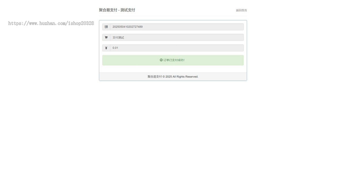 【39个通道】彩虹易支付系统源码 免签聚合易支付平台/支付宝微信免签支付【NY54】