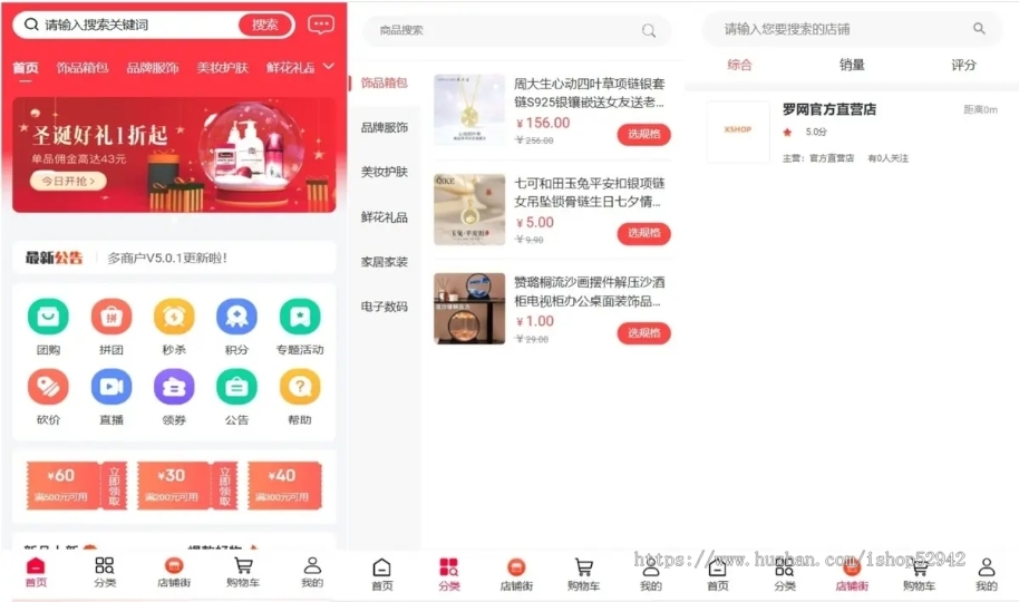 Niushop多商户B2B2C交易商城系统企业版v5多端适配公众号小程序app开源无任何限制源码