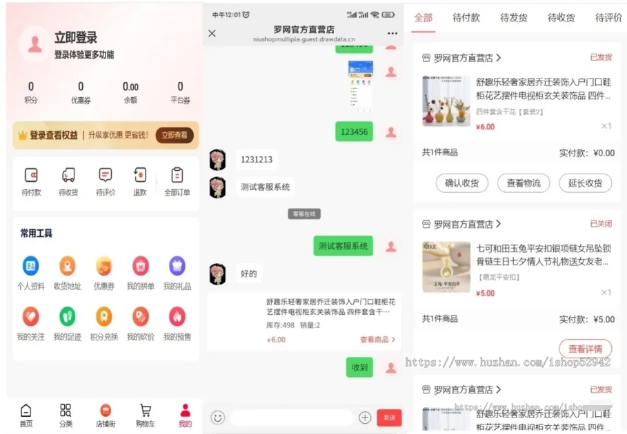 Niushop多商户B2B2C交易商城系统企业版v5多端适配公众号小程序app开源无任何限制源码